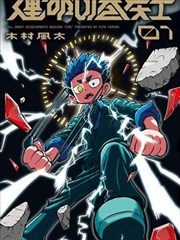 妻子的视频 无声证词 漫画封面